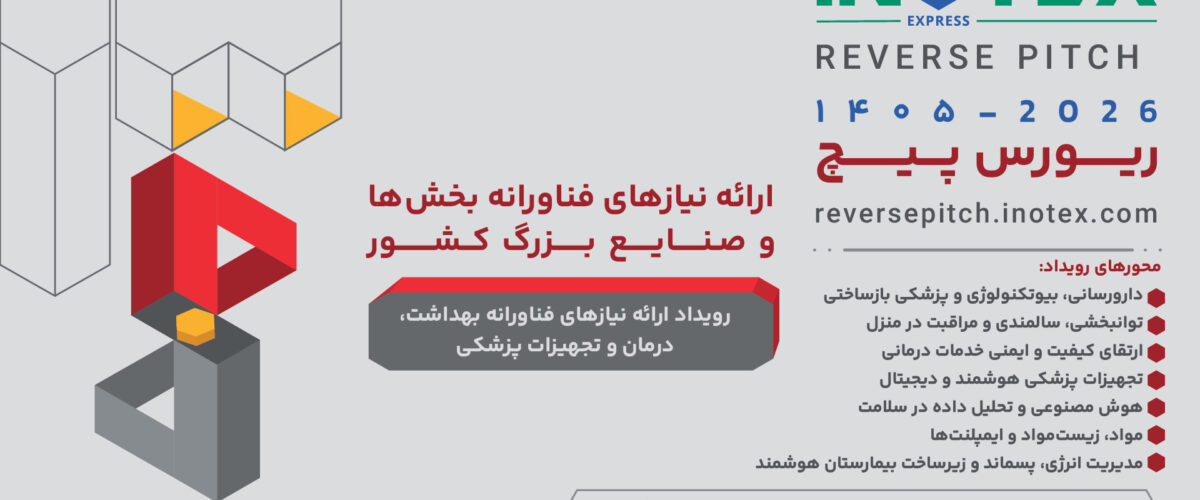 14050604 Inotex Reverse Pitch Health Web Ver  01 1200x500