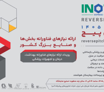 14050604 Inotex Reverse Pitch Health Web Ver  01 360x320